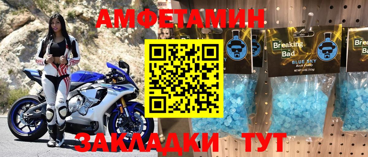 АМФЕТАМИН Розовый  Вход с VPN  АМФ  Коммунар 