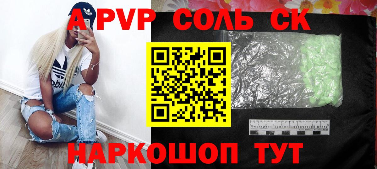 Alpha PVP СК КРИС  Вход с VPN  APVP Crystall  Alfa_PVP  Alpha-PVP Соль  Коммунар 