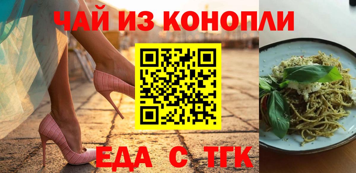 Коммунар  Печенье с ТГК марихуана  Вход с VPN 