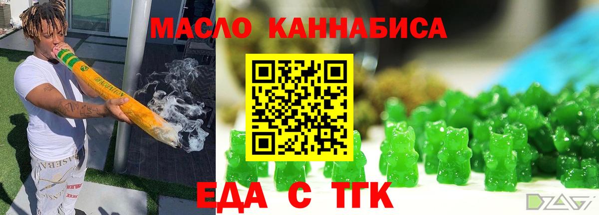 Печенье с ТГК марихуана Коммунар