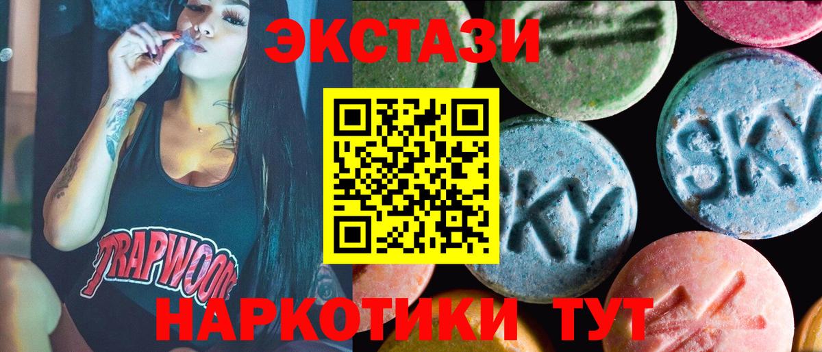 ЭКСТАЗИ таблы Коммунар