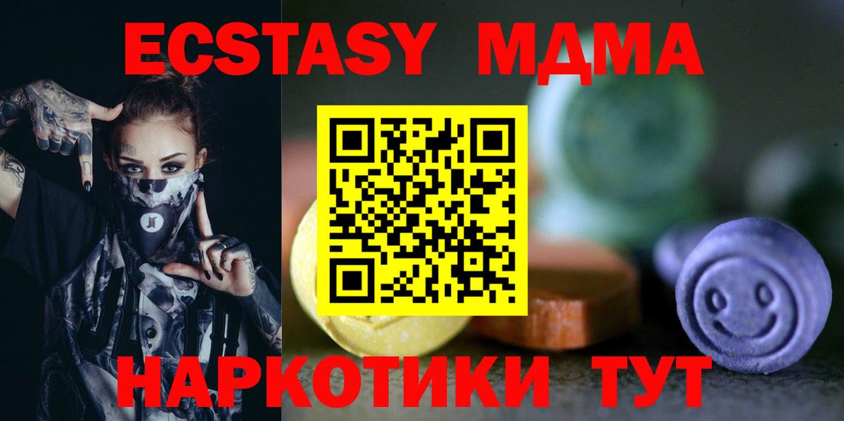 Ecstasy 300 mg  ЭКСТАЗИ  Коммунар  Вход с VPN  Экстази Дубай 