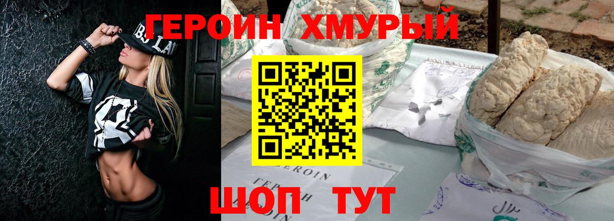 Героин белый  Вход с VPN  Коммунар 