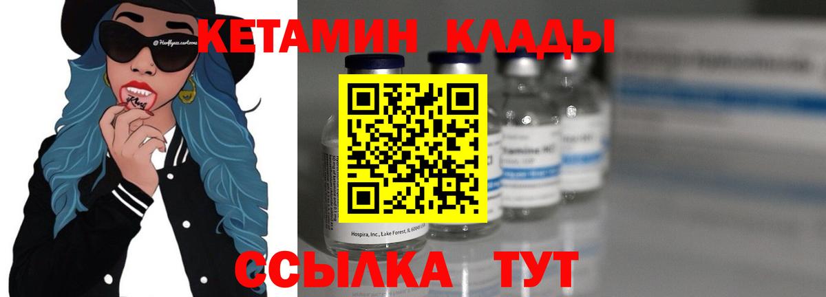 КЕТАМИН ketamine Коммунар