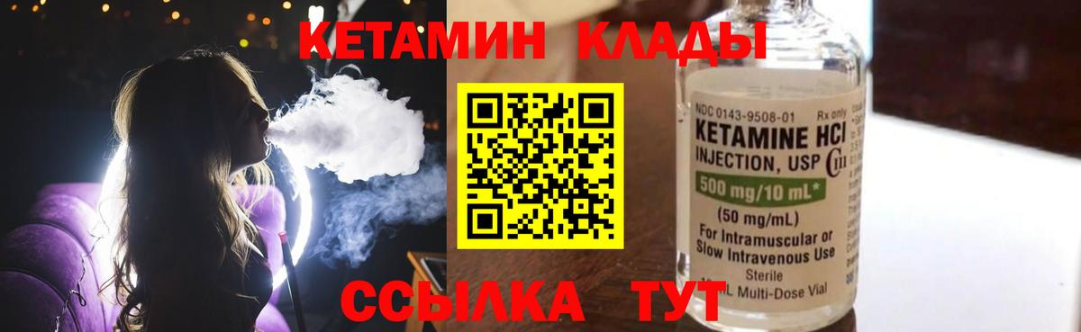 Коммунар  Кетамин ketamine  Вход с VPN 