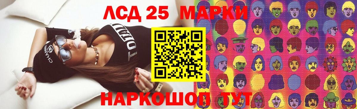 ЛСД экстази кислота Коммунар