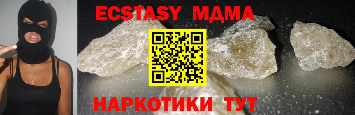 МДМА молли  Вход с VPN  Коммунар 