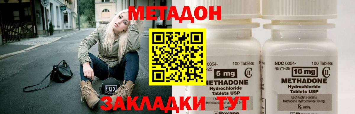 Метадон белоснежный Коммунар