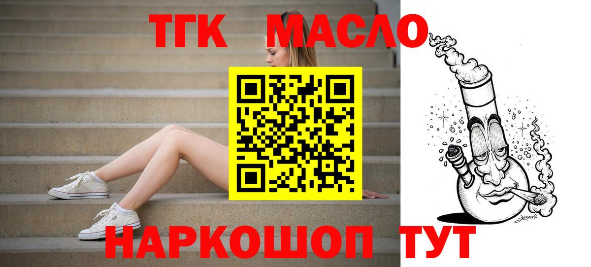 Коммунар  где купить наркотик  ТГК жижа  Вход с VPN  ТГК жижа 