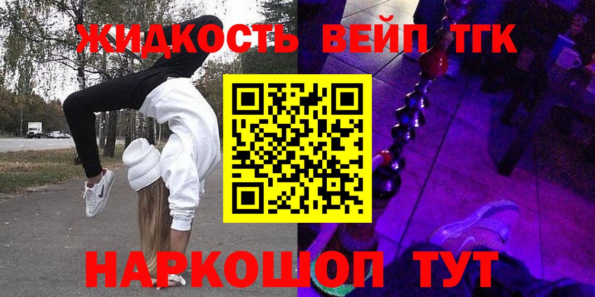 ТГК THC oil Коммунар
